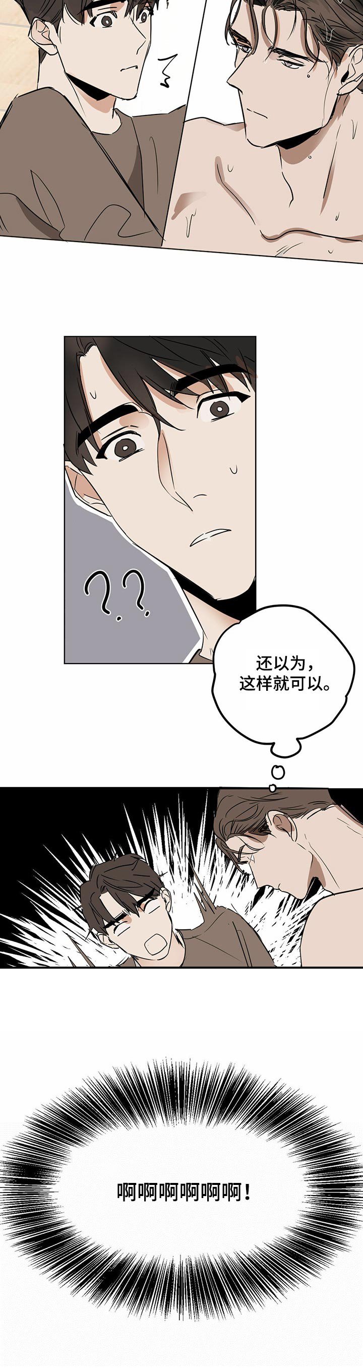 第17章：洗浴