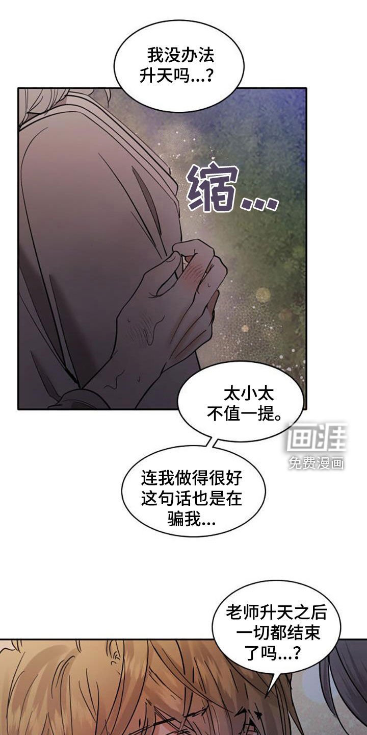 第170章：【番外】狗崽子