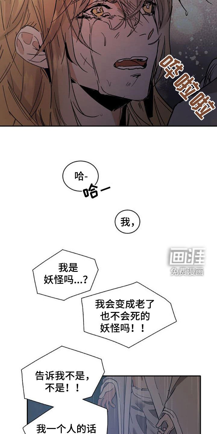 第170章：【番外】狗崽子