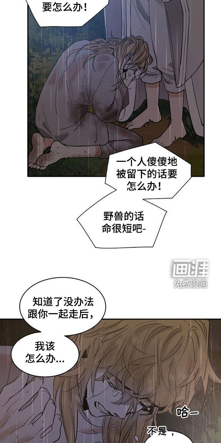 第170章：【番外】狗崽子