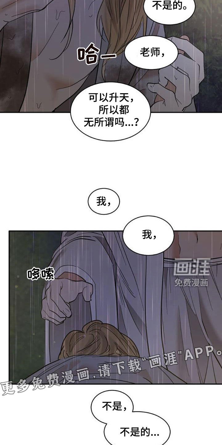 第170章：【番外】狗崽子