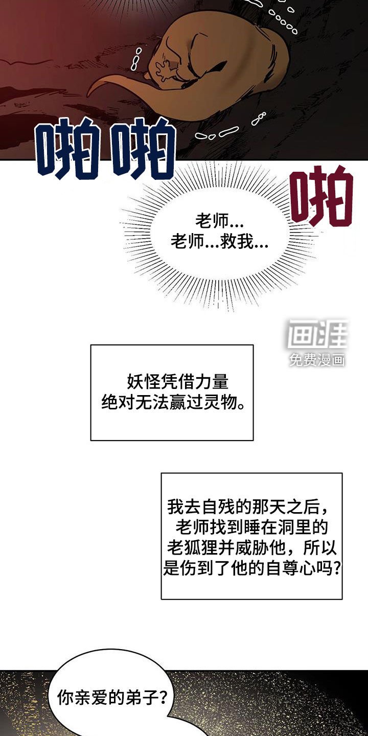 第170章：【番外】狗崽子