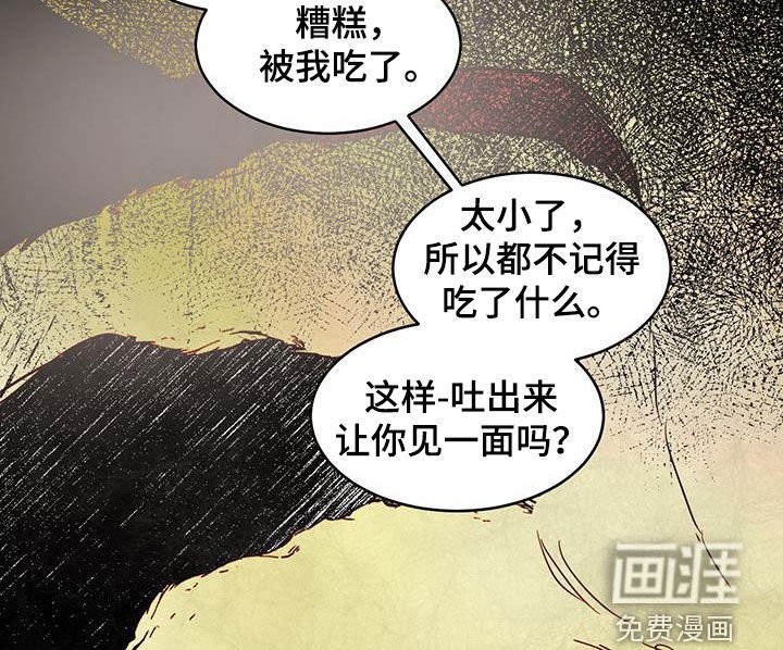 第170章：【番外】狗崽子