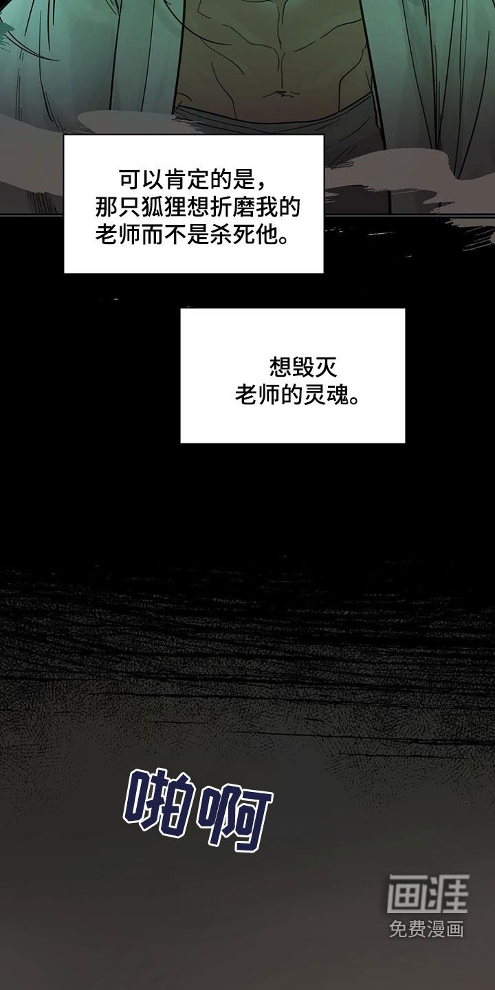 第170章：【番外】狗崽子