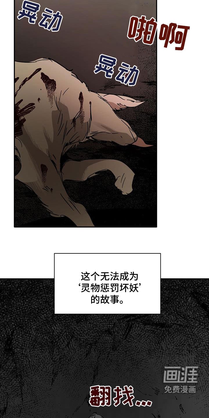 第170章：【番外】狗崽子