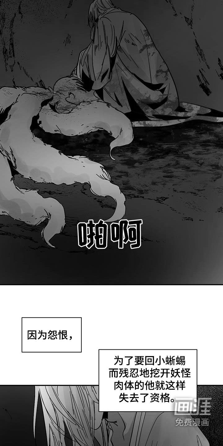第170章：【番外】狗崽子