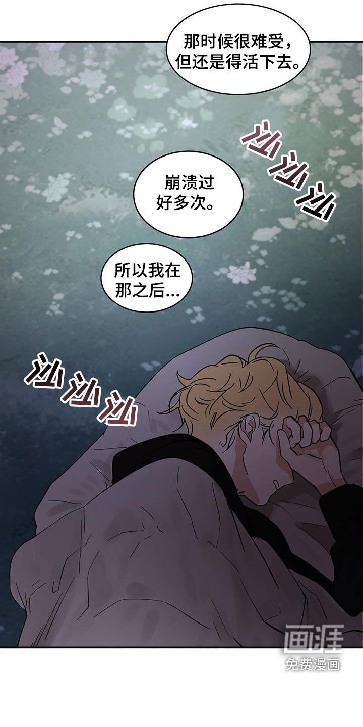 第170章：【番外】狗崽子