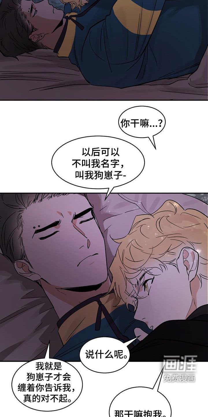 第170章：【番外】狗崽子
