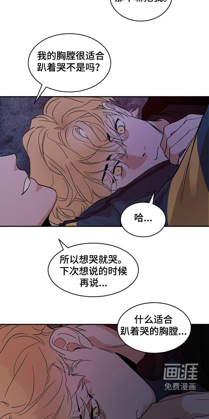 第170章：【番外】狗崽子