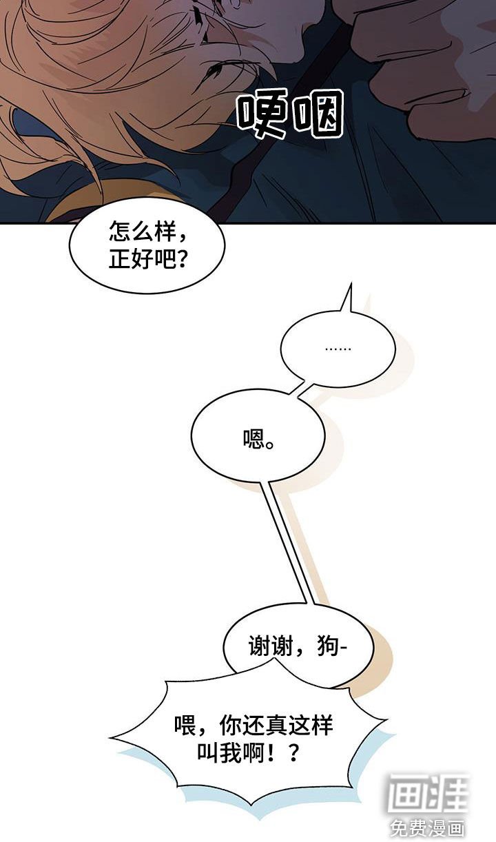 第170章：【番外】狗崽子