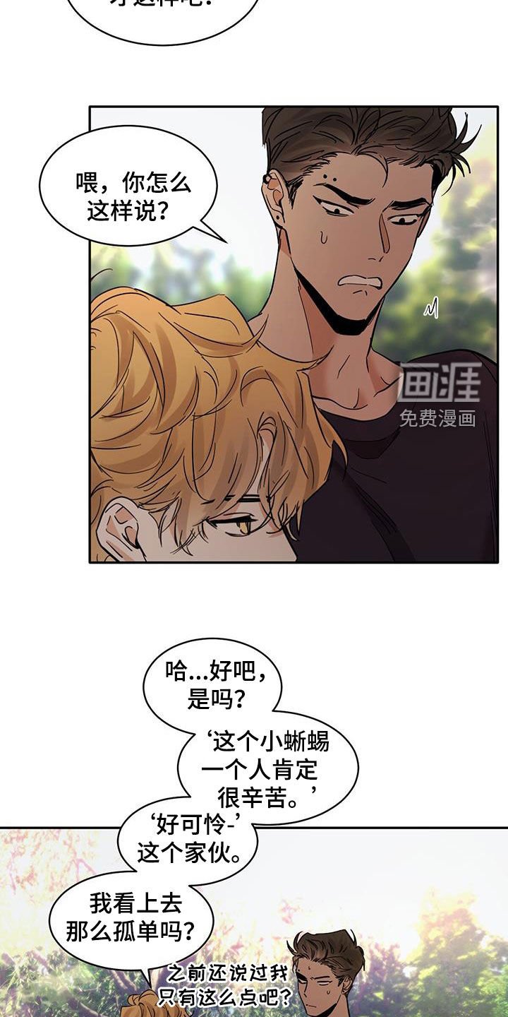 第171章：【番外】老年人
