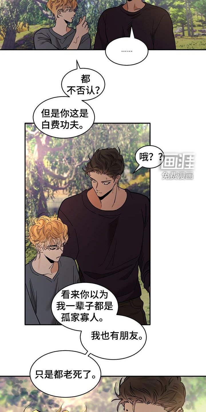 第171章：【番外】老年人
