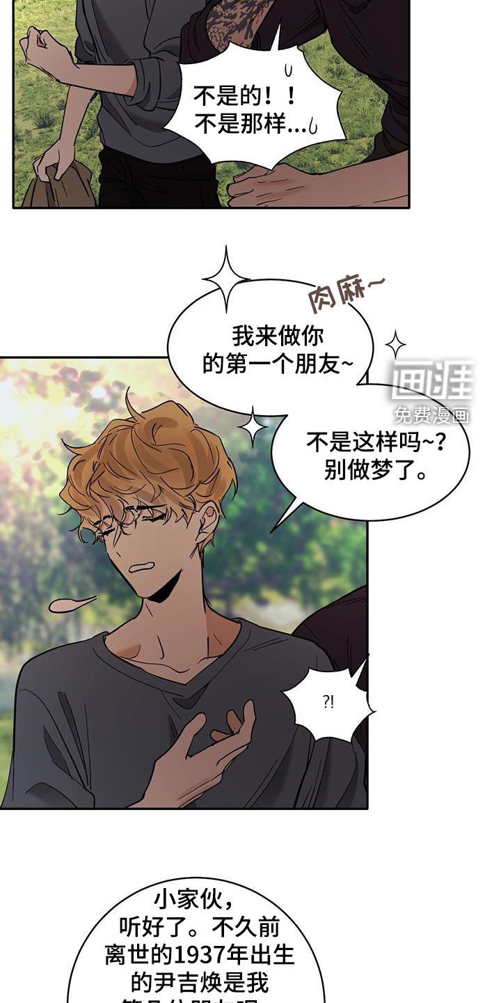 第171章：【番外】老年人