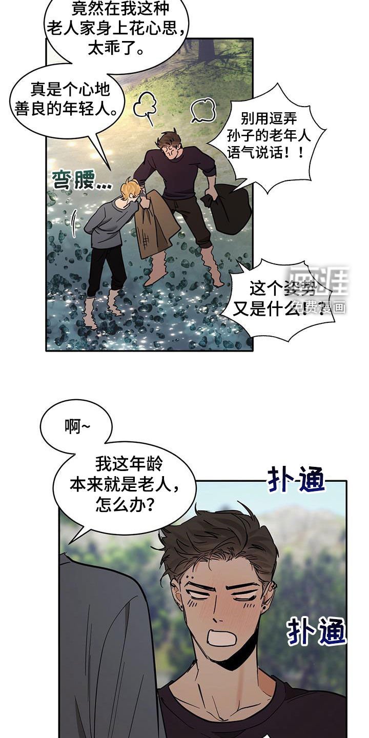 第171章：【番外】老年人