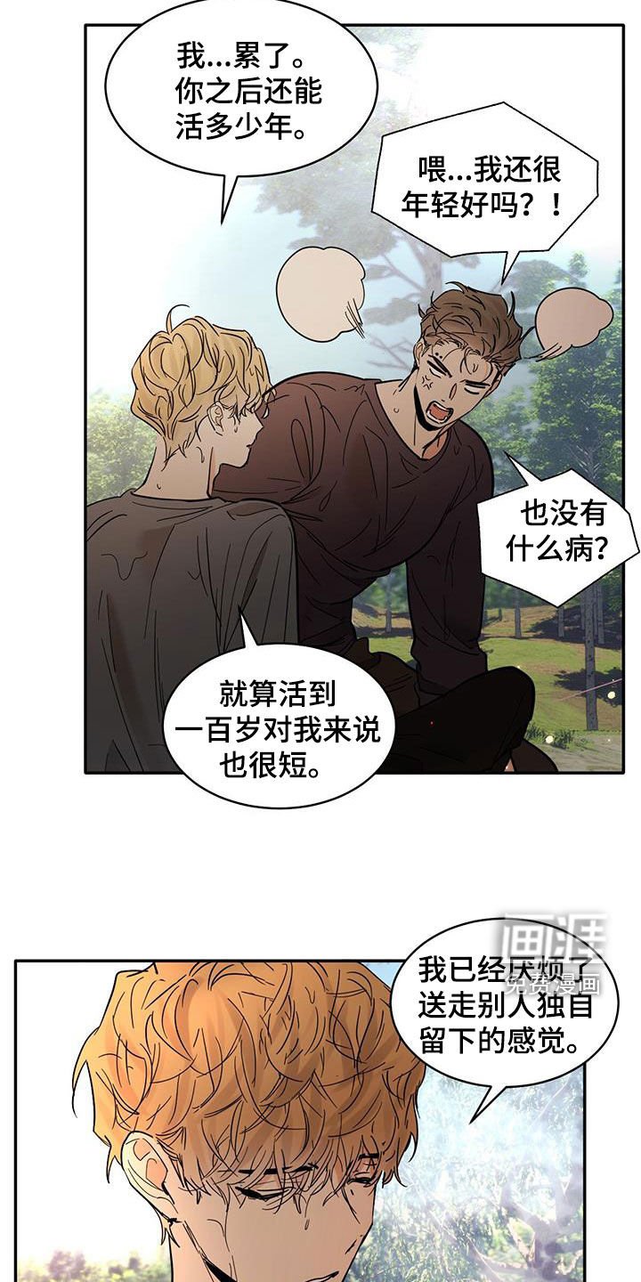 第171章：【番外】老年人