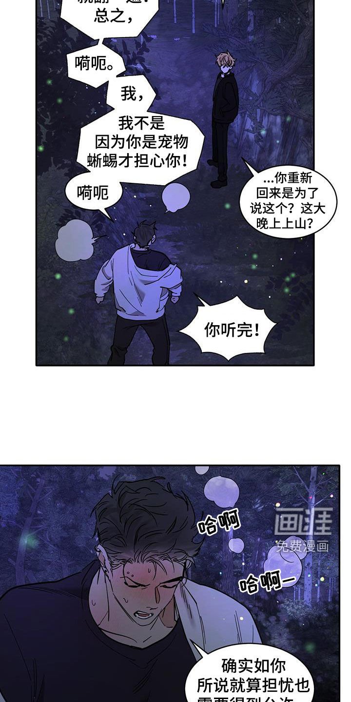 第172章：【番外】喜欢男人