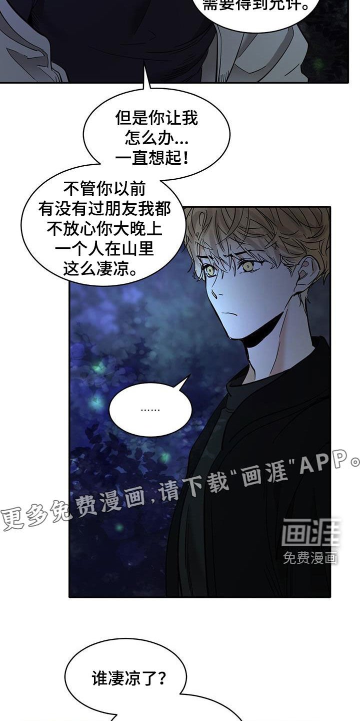 第172章：【番外】喜欢男人