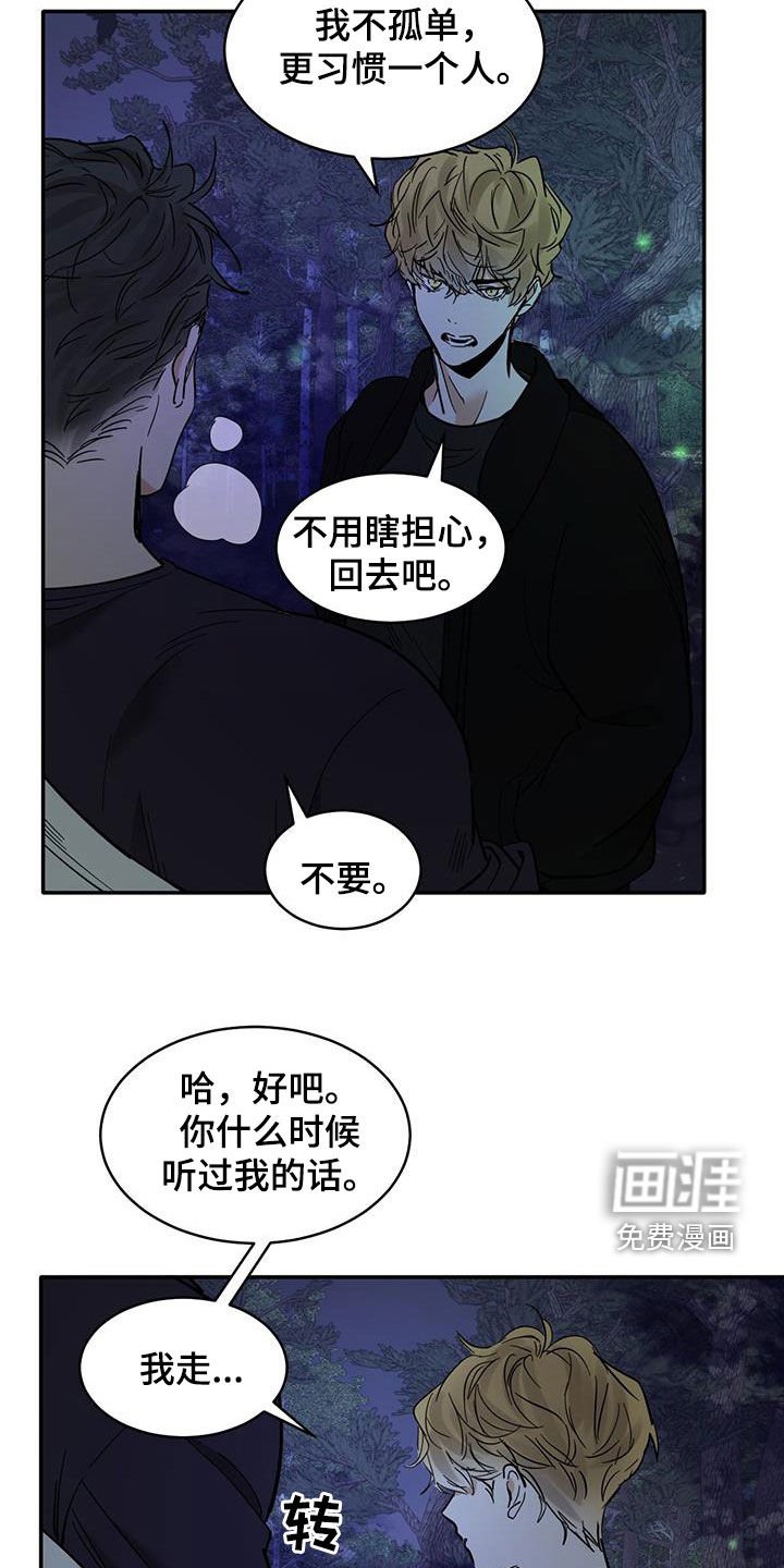第172章：【番外】喜欢男人