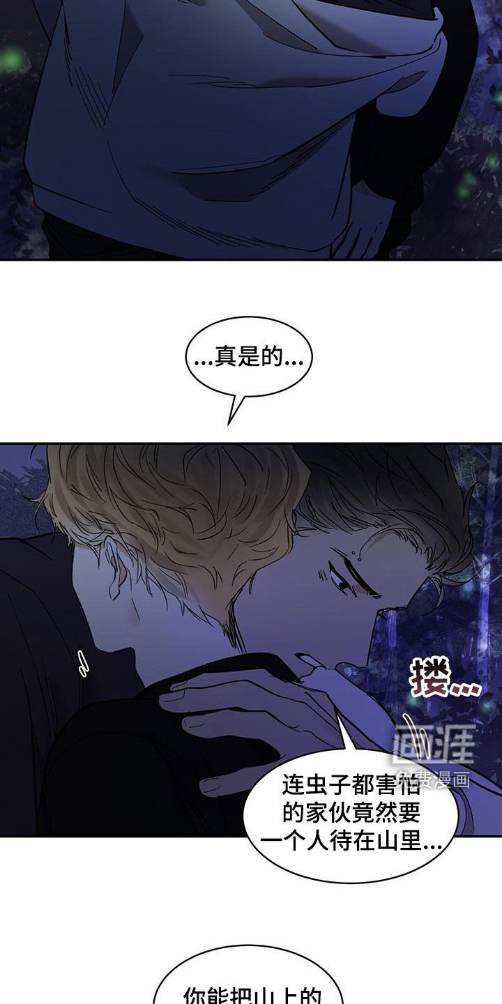 第172章：【番外】喜欢男人