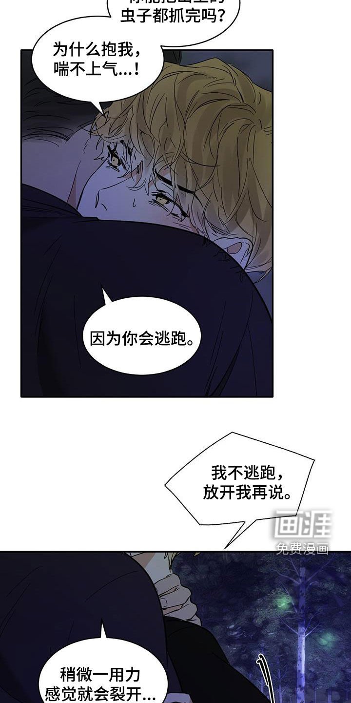 第172章：【番外】喜欢男人