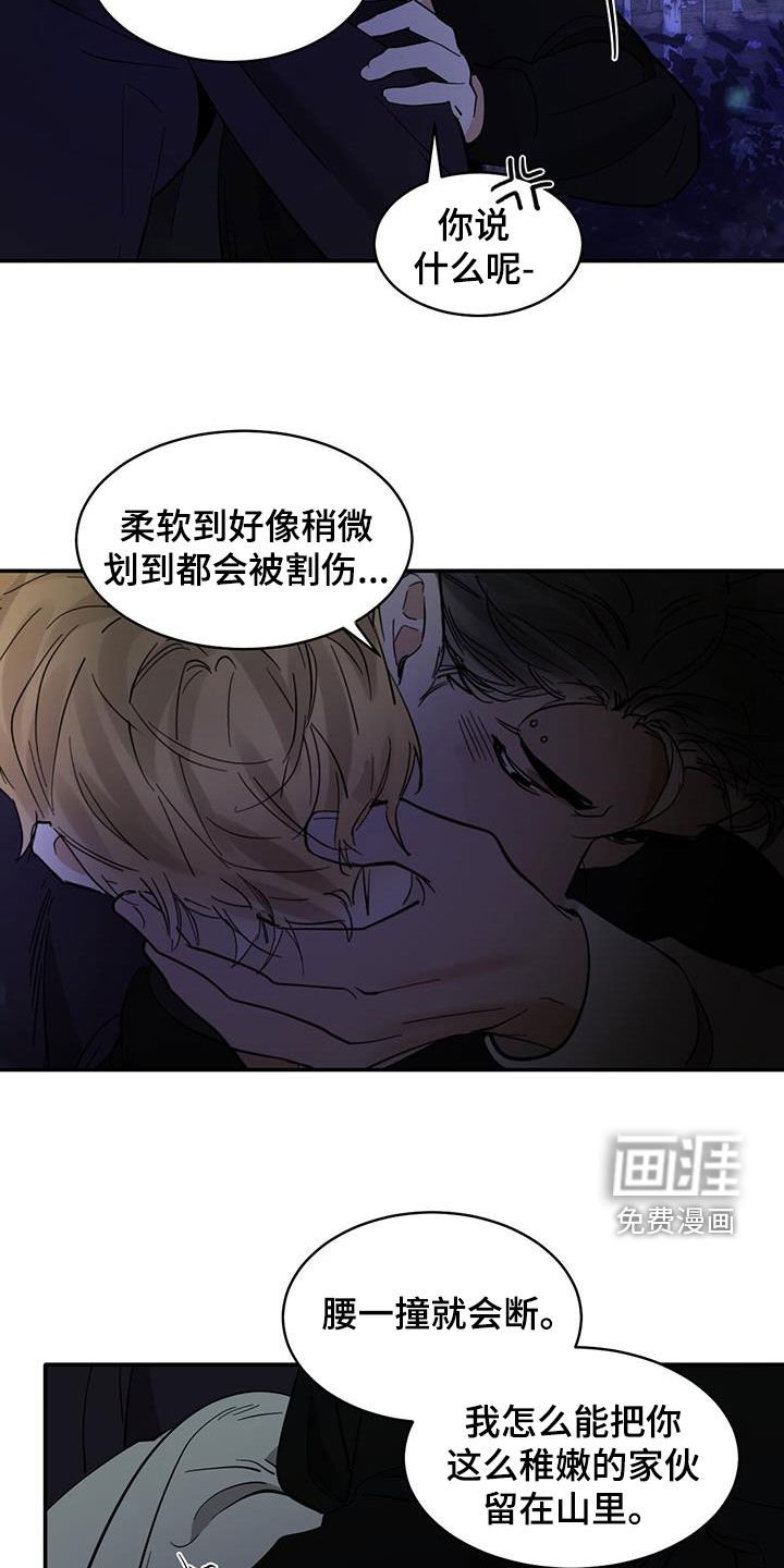 第172章：【番外】喜欢男人