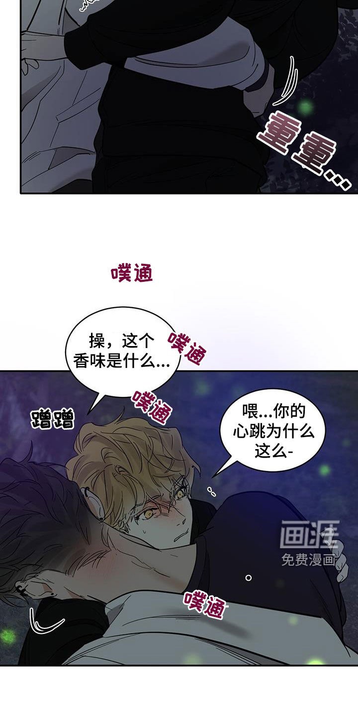 第172章：【番外】喜欢男人