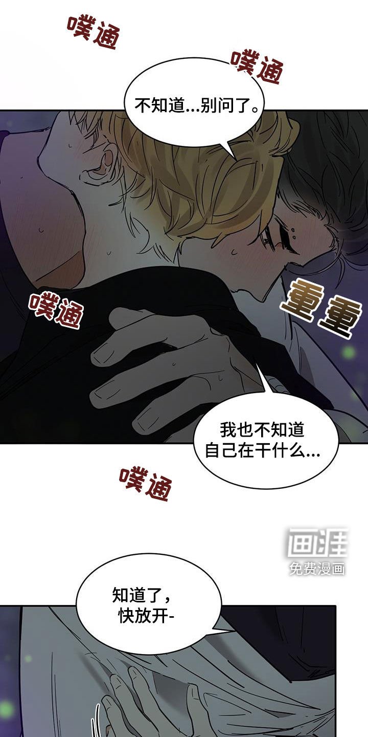 第172章：【番外】喜欢男人