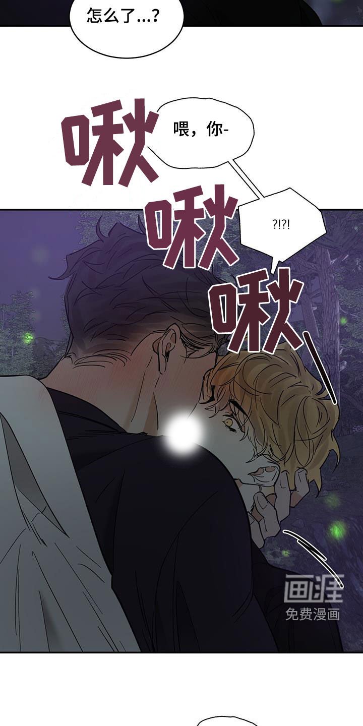 第172章：【番外】喜欢男人