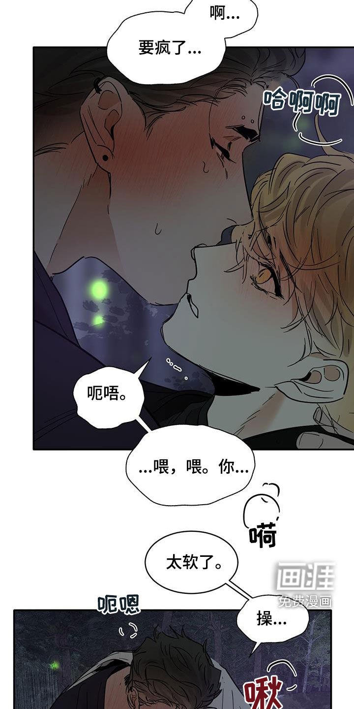 第172章：【番外】喜欢男人