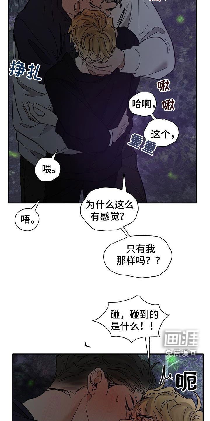 第172章：【番外】喜欢男人