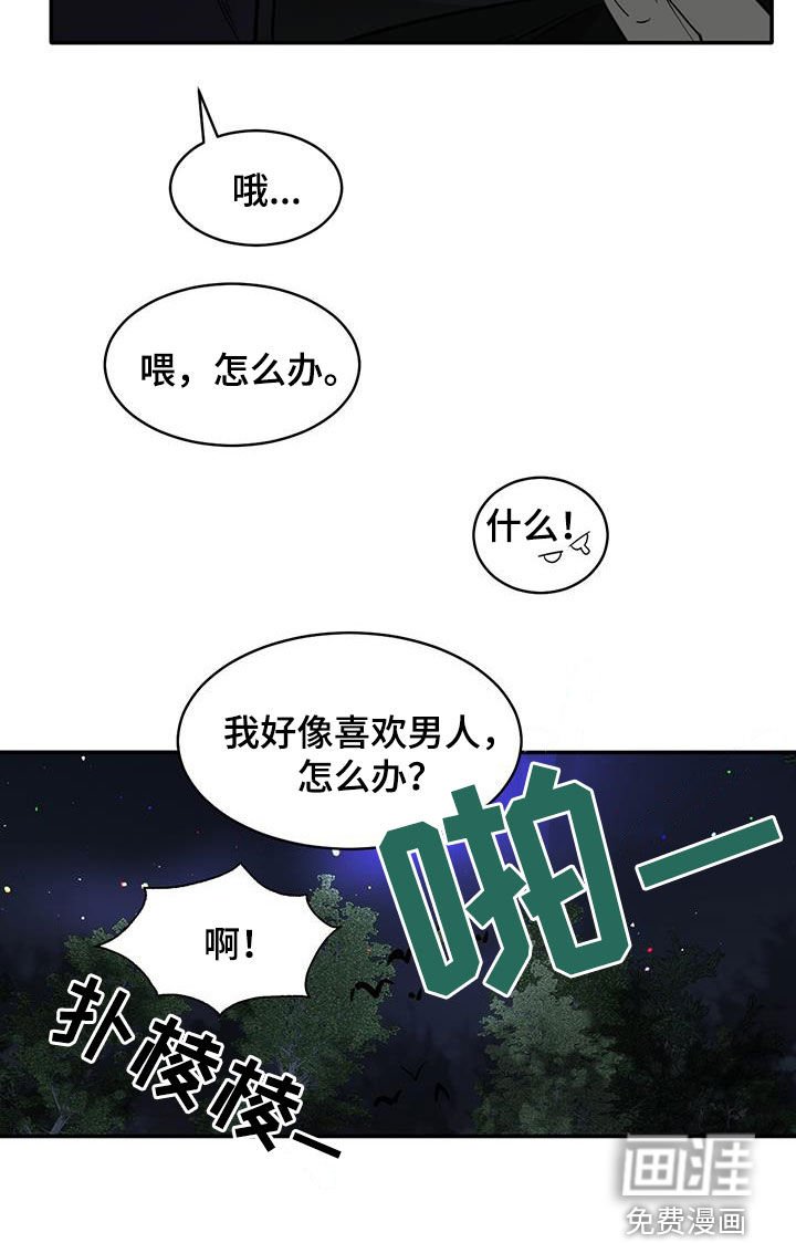第172章：【番外】喜欢男人