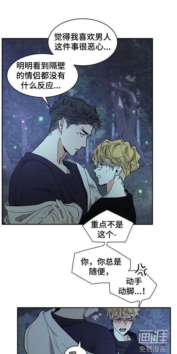 第173章：【番外】很喜欢你