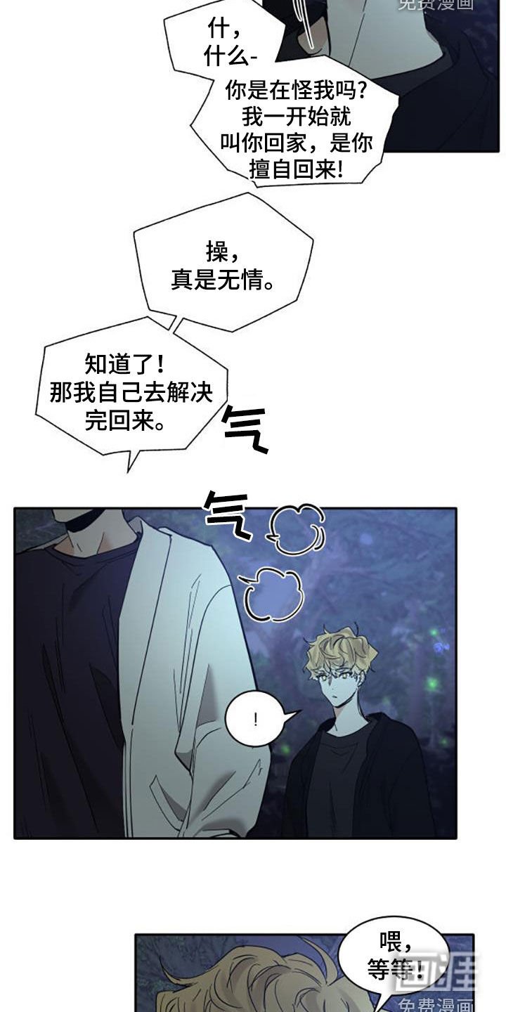 第173章：【番外】很喜欢你