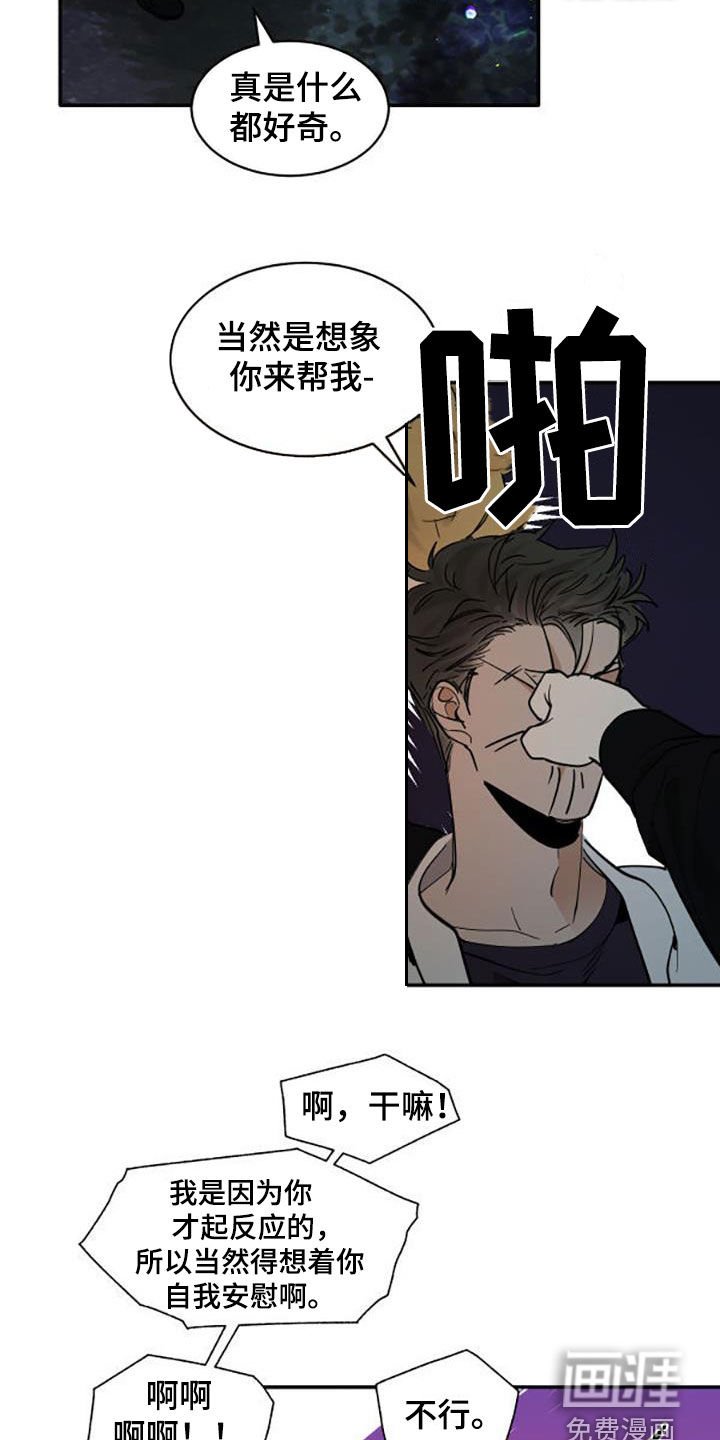 第173章：【番外】很喜欢你
