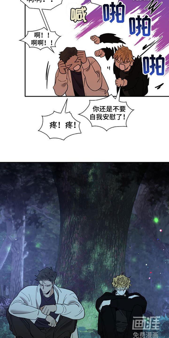 第173章：【番外】很喜欢你