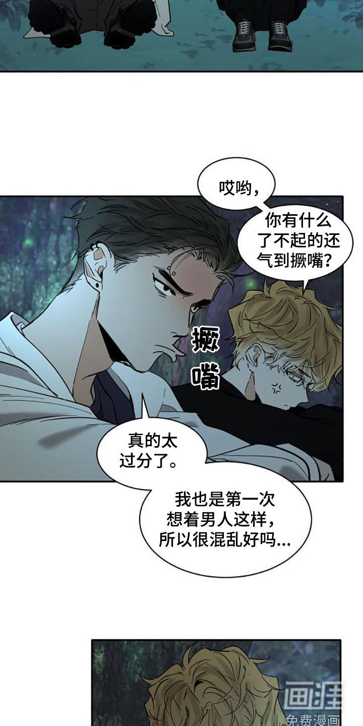 第173章：【番外】很喜欢你
