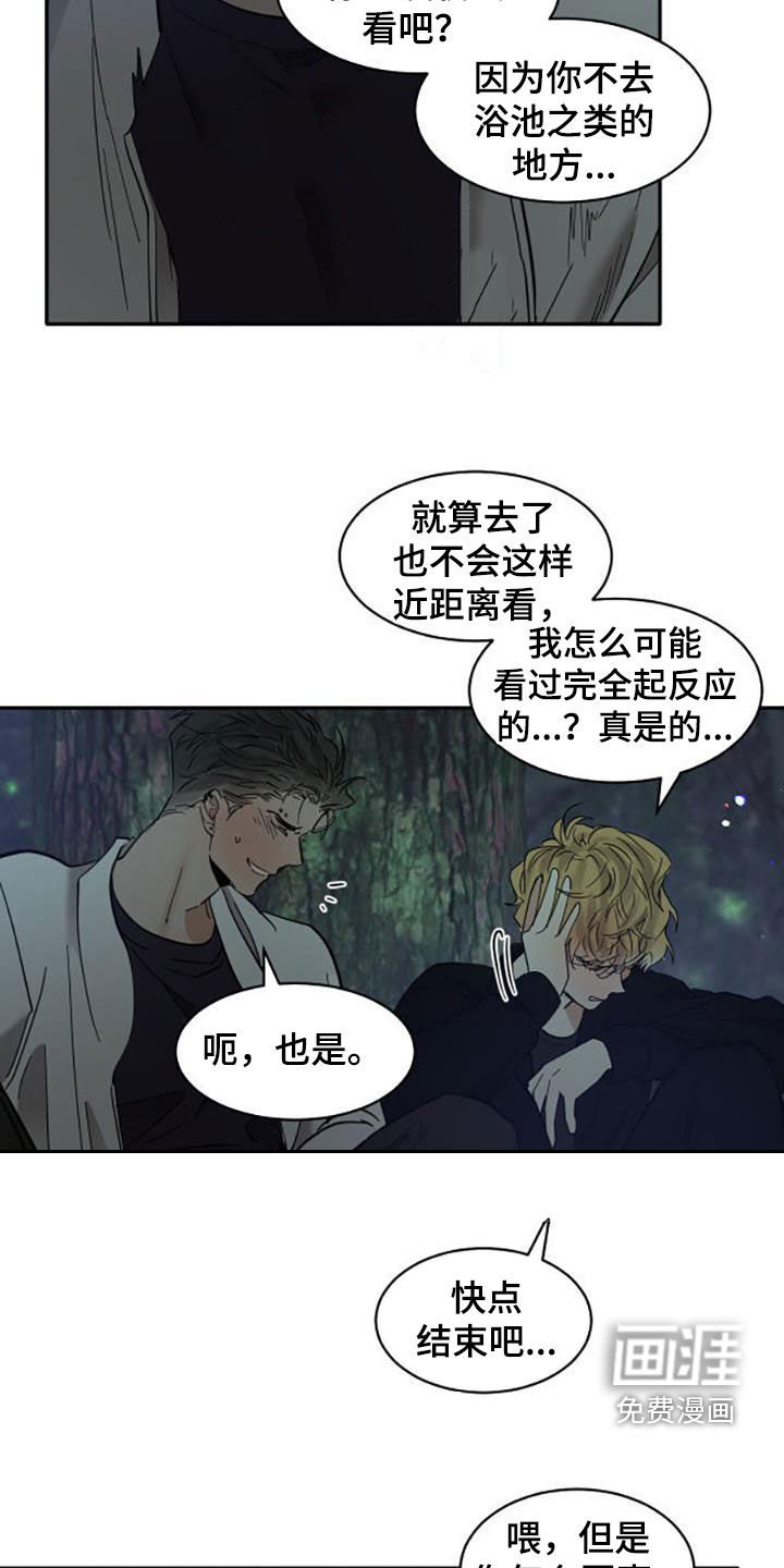 第173章：【番外】很喜欢你