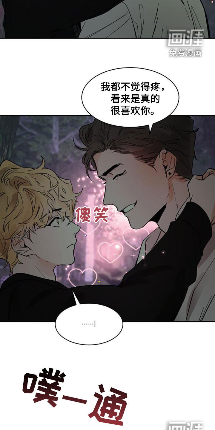 第173章：【番外】很喜欢你