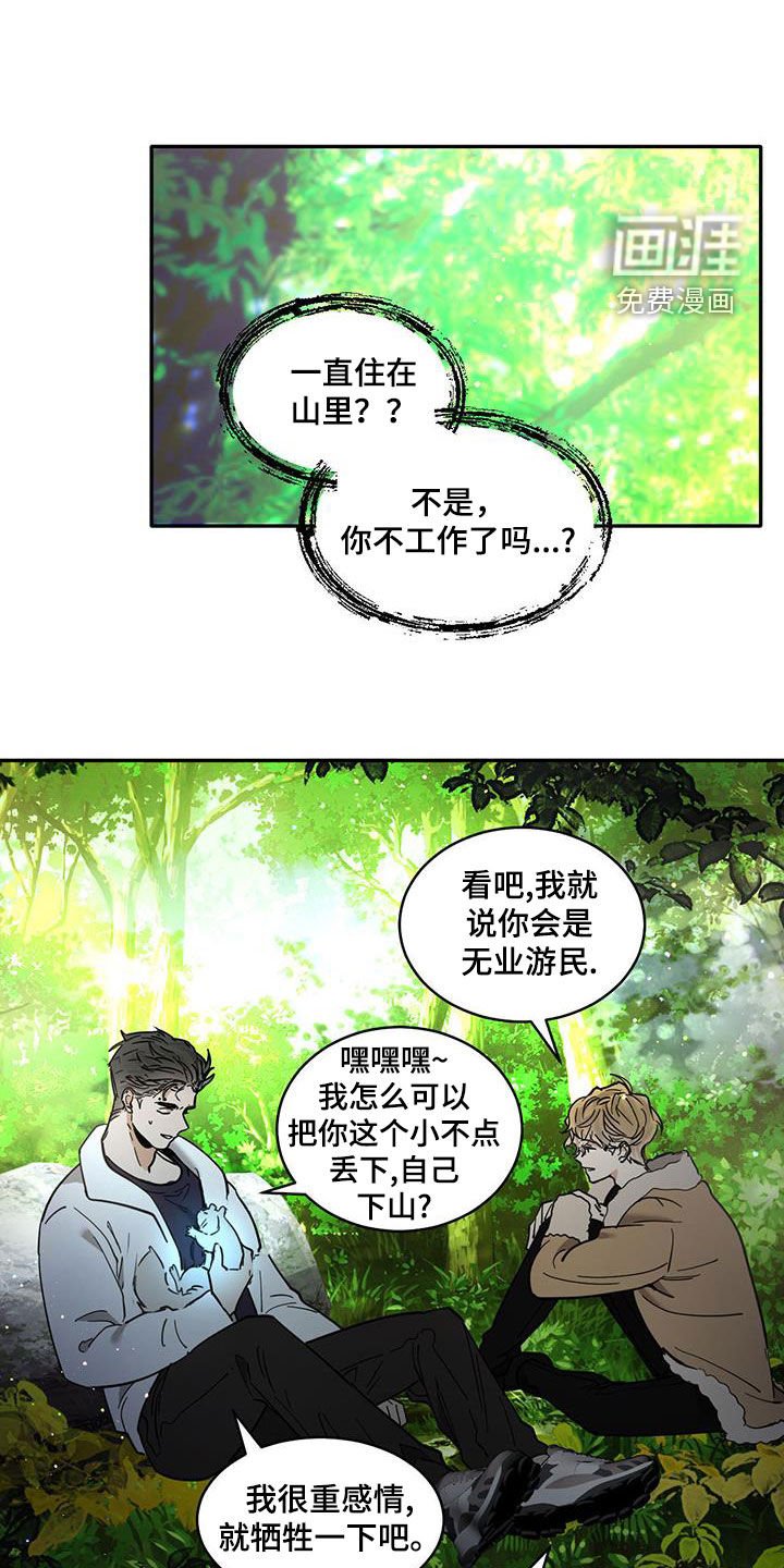 第174章：【番外】无所不知