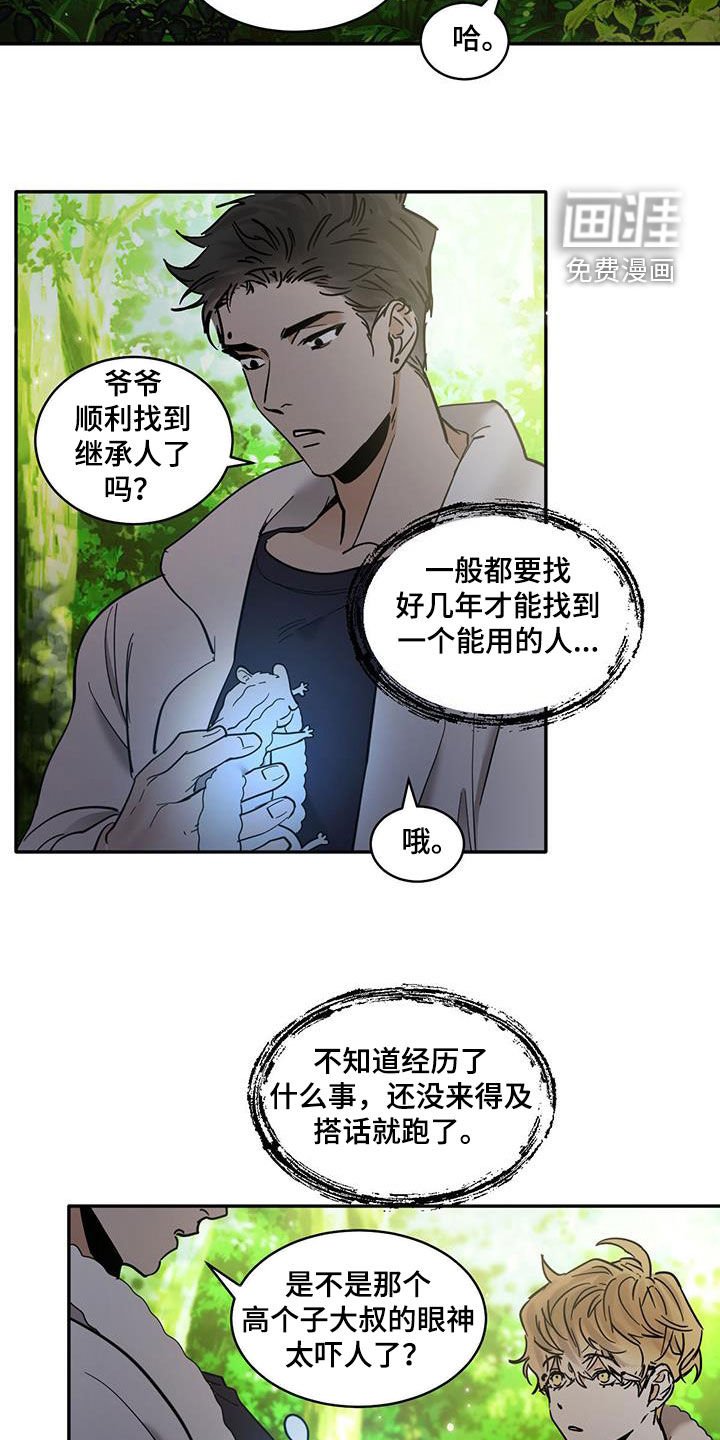 第174章：【番外】无所不知