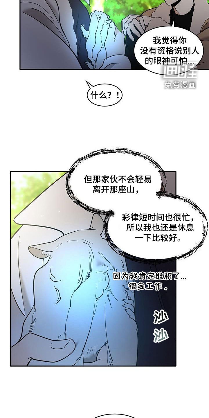 第174章：【番外】无所不知
