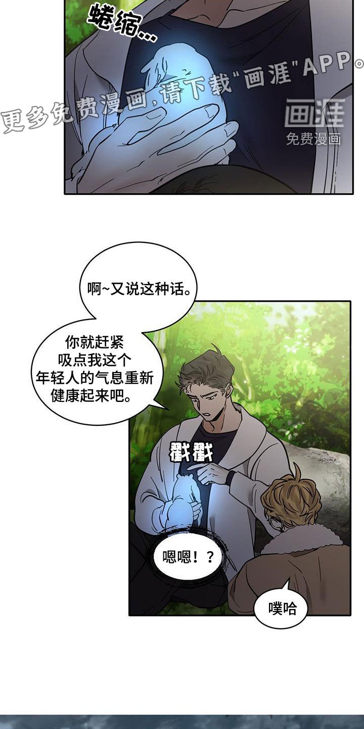 第174章：【番外】无所不知