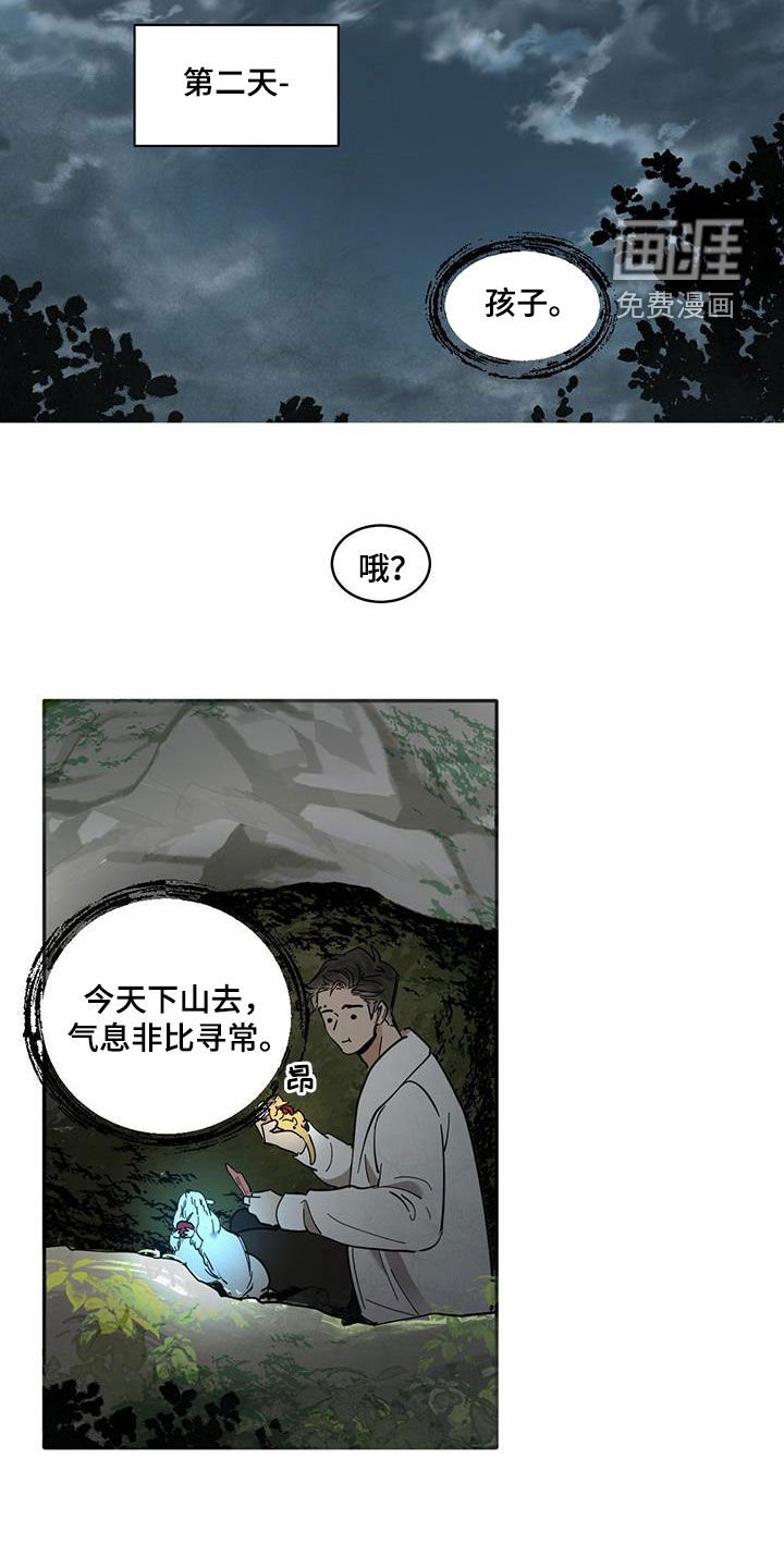 第174章：【番外】无所不知