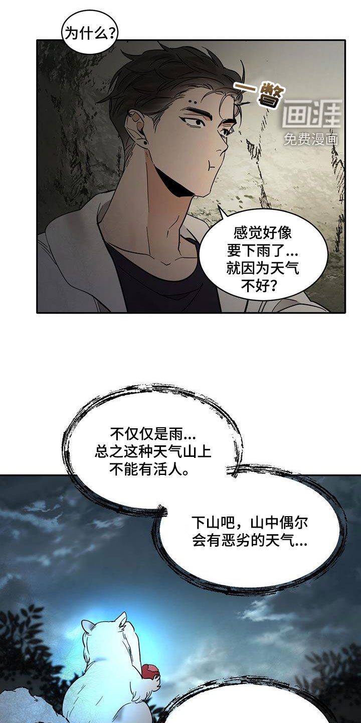 第174章：【番外】无所不知
