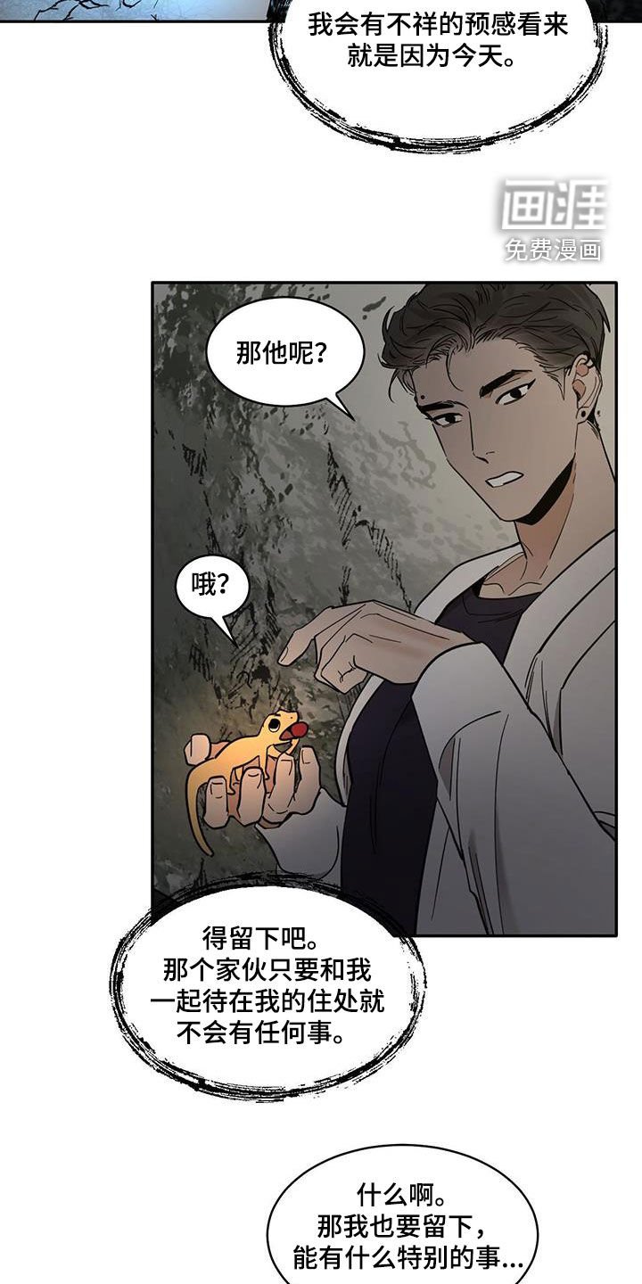 第174章：【番外】无所不知