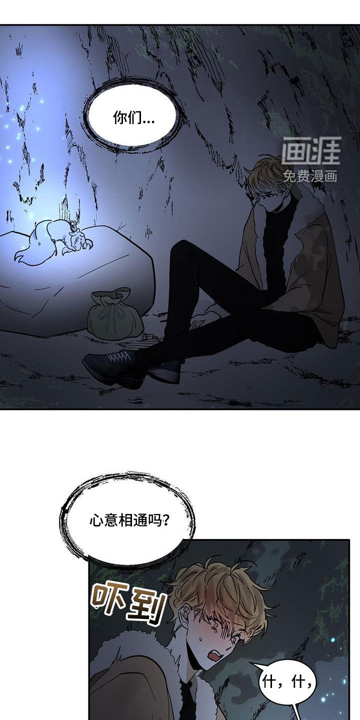 第174章：【番外】无所不知