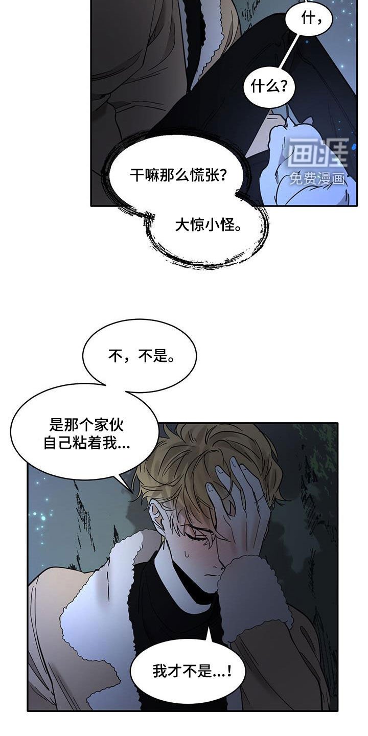 第174章：【番外】无所不知