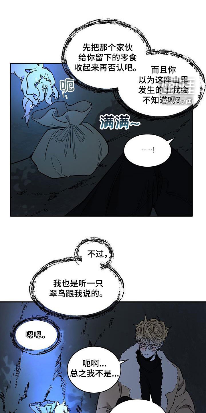 第174章：【番外】无所不知