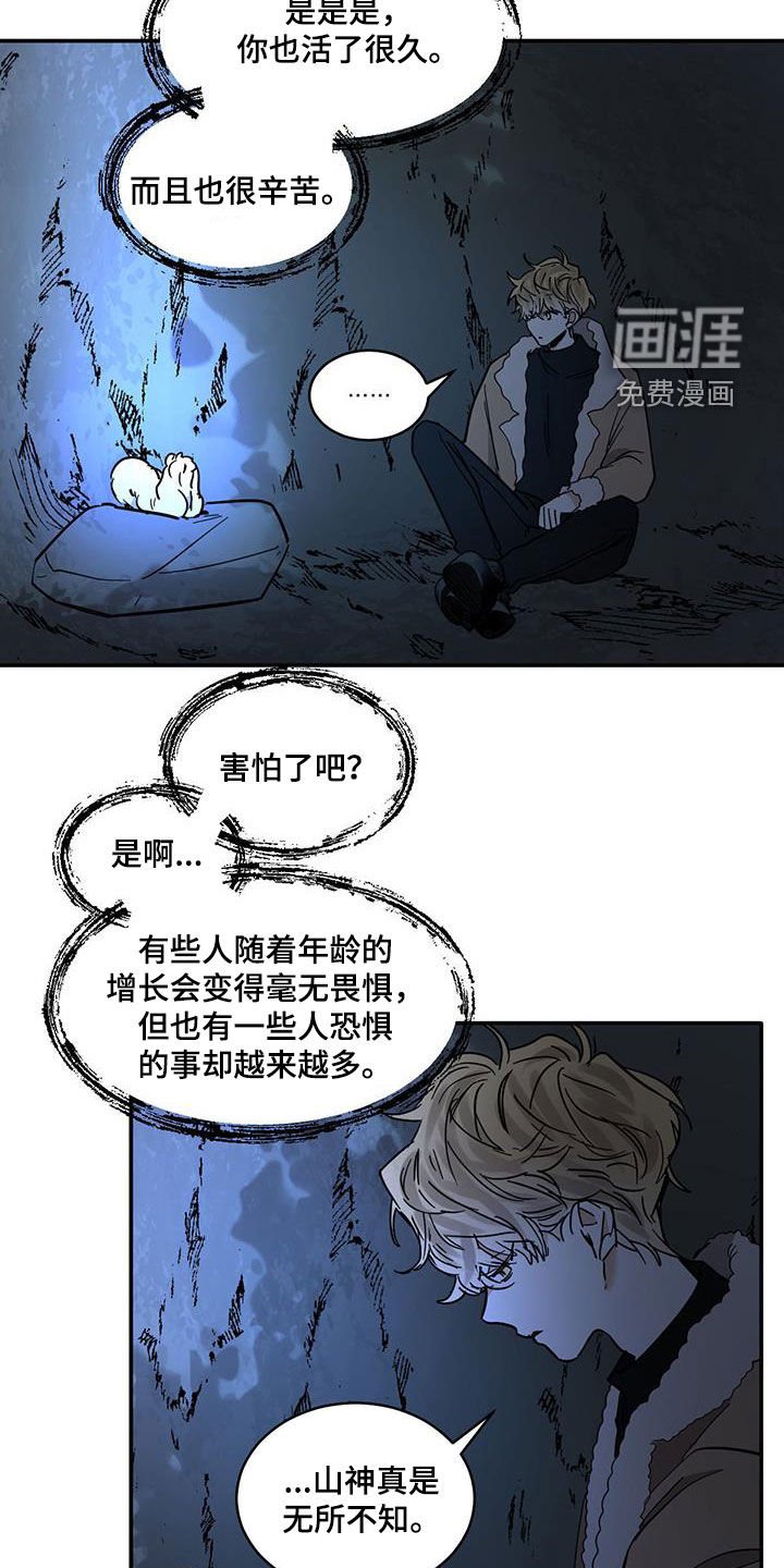 第174章：【番外】无所不知