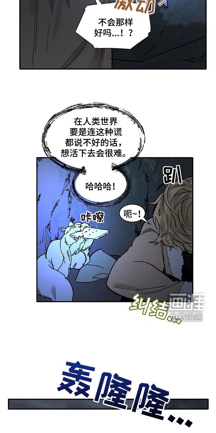 第175章：【番外】就是我儿子